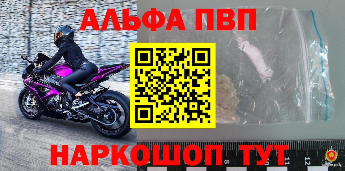 Alpha PVP кристаллы  где продают   Вход с VPN  Дмитров  Alpha-PVP кристаллы  Alfa_PVP Crystall 