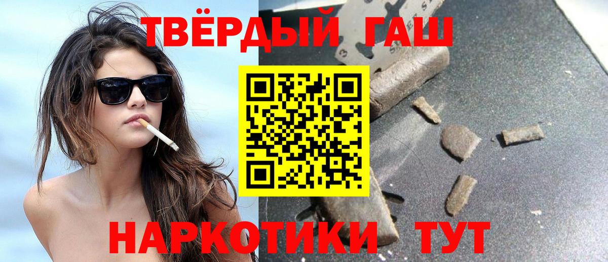 ГАШИШ Cannabis Дмитров