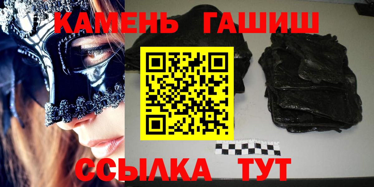 ГАШИШ гашик  Гашиш  Дмитров  продажа наркотиков  Вход с VPN  ГАШИШ хэш 