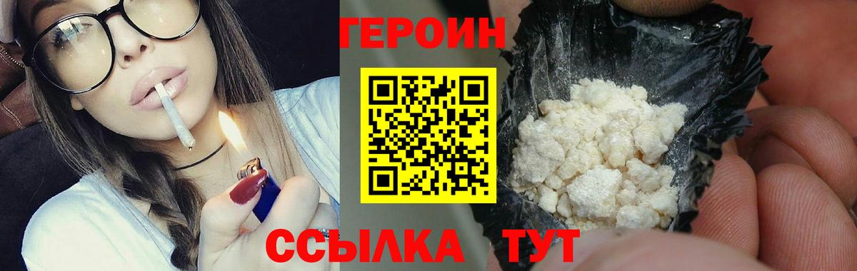 ГЕРОИН афганец Дмитров