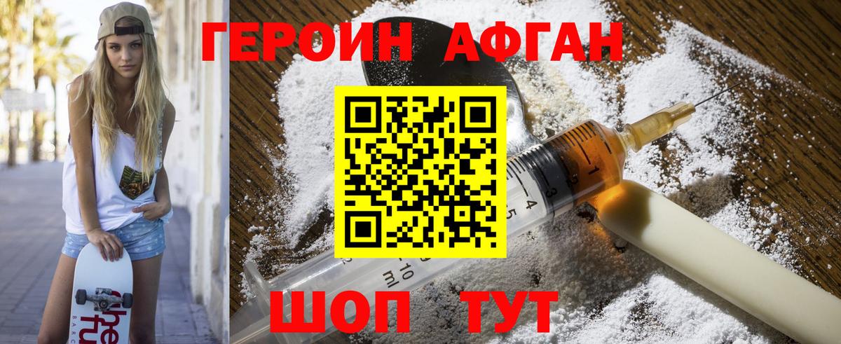 ГЕРОИН Heroin  Вход с VPN  Дмитров 