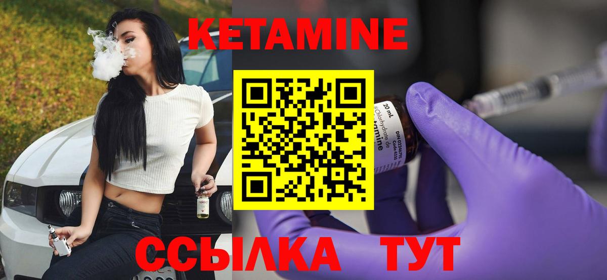 КЕТАМИН ketamine  Вход с VPN  Кетамин VHQ  Дмитров 