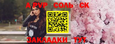 соль ск Малоярославец