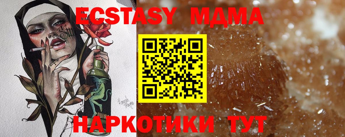 MDMA  Вход с VPN  Дмитров  MDMA Molly 