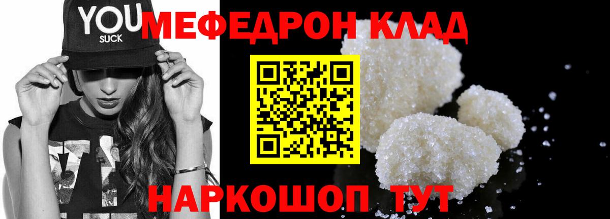 Мефедрон мяу мяу  Мефедрон  Дмитров  Меф  МЕФ мяу мяу  Вход с VPN 