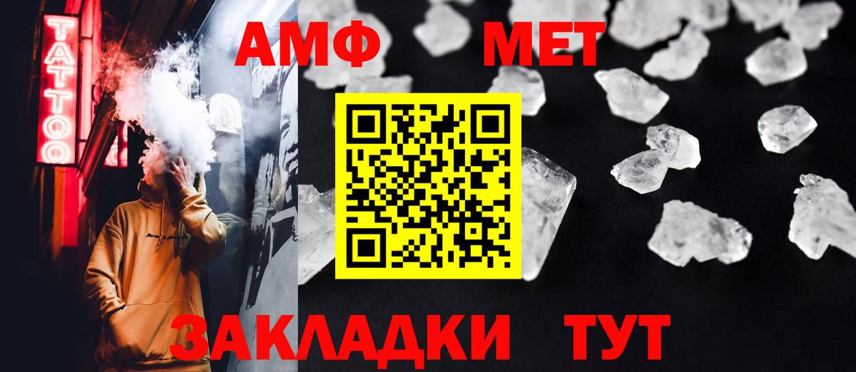 Метамфетамин пудра Дмитров