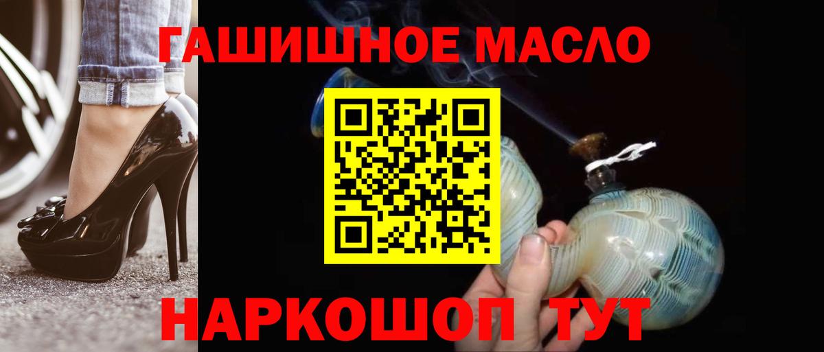 Дистиллят ТГК THC oil  Дистиллят ТГК гашишное масло  Дмитров  Вход с VPN 